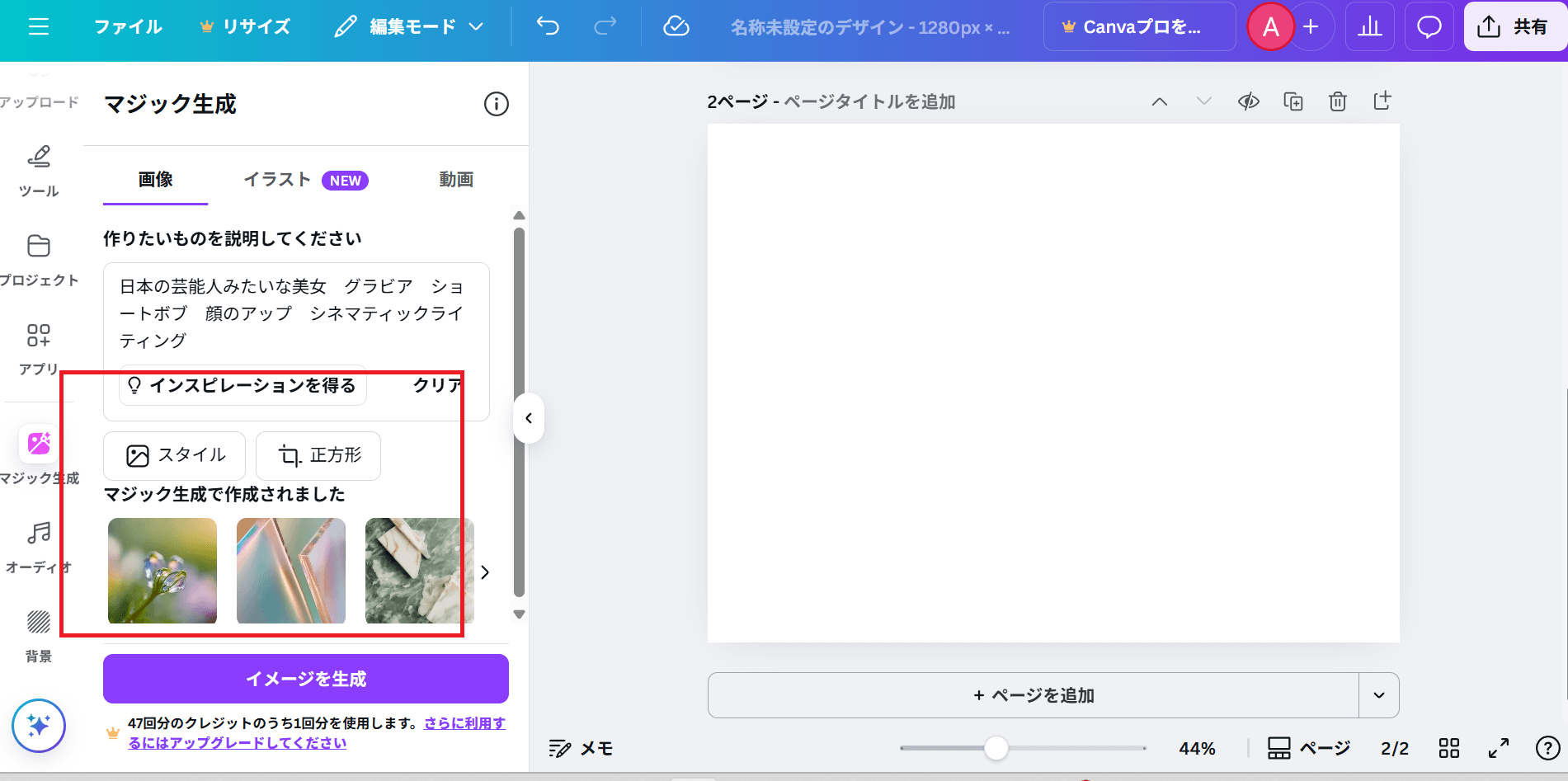 画像スタイルとサイズを選択