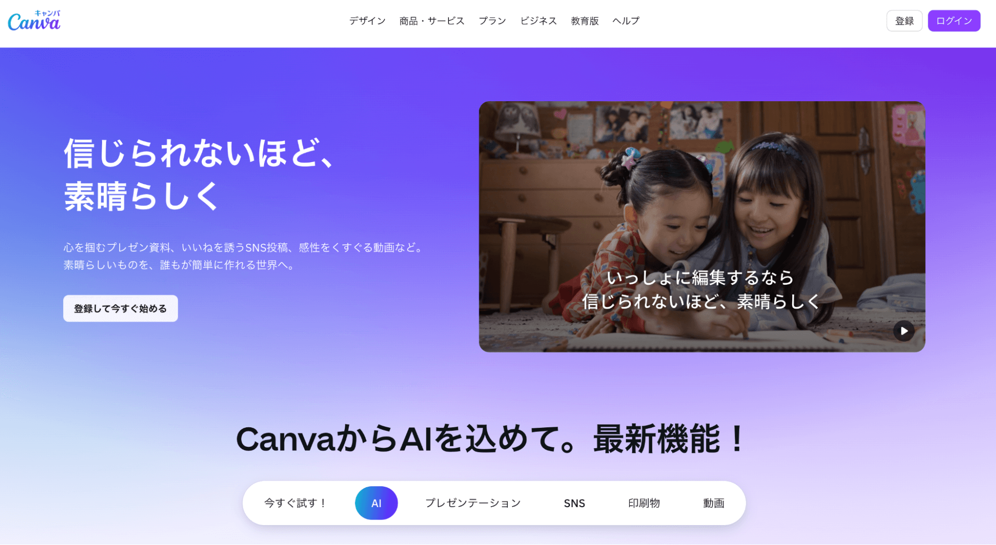 Canva