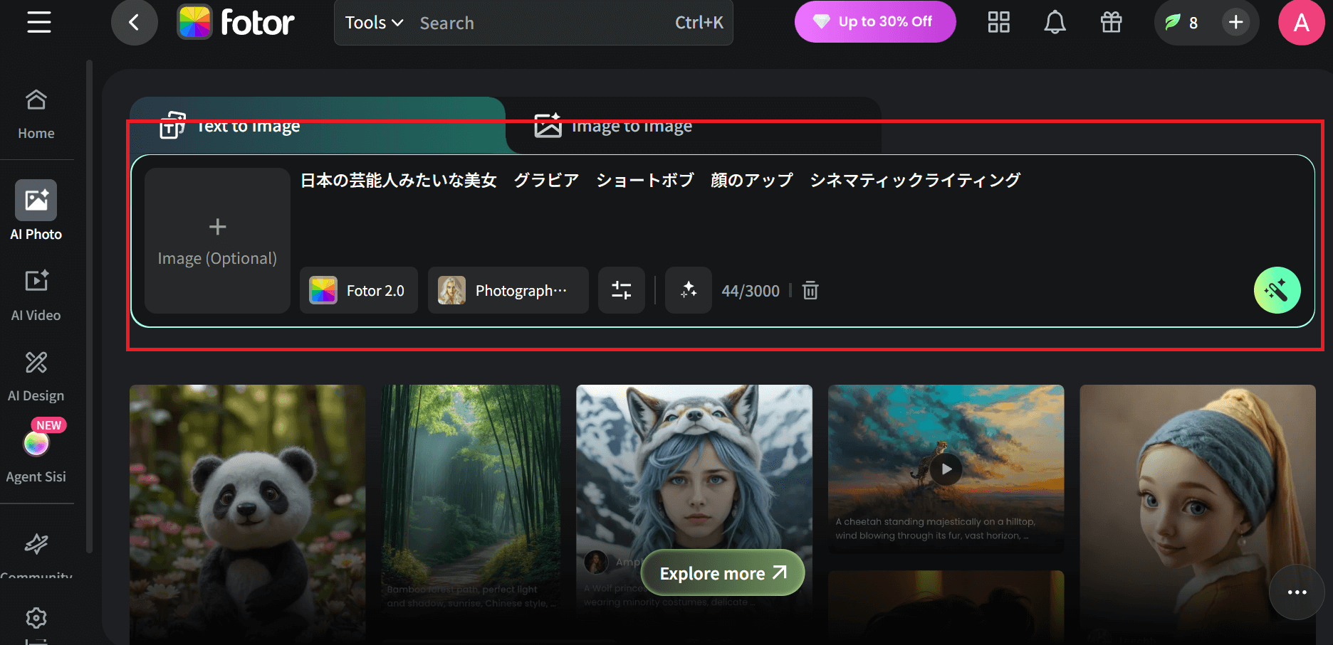プロンプト入力