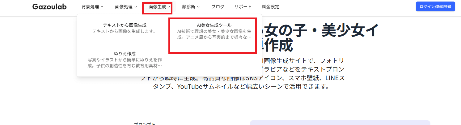 プロンプト入力