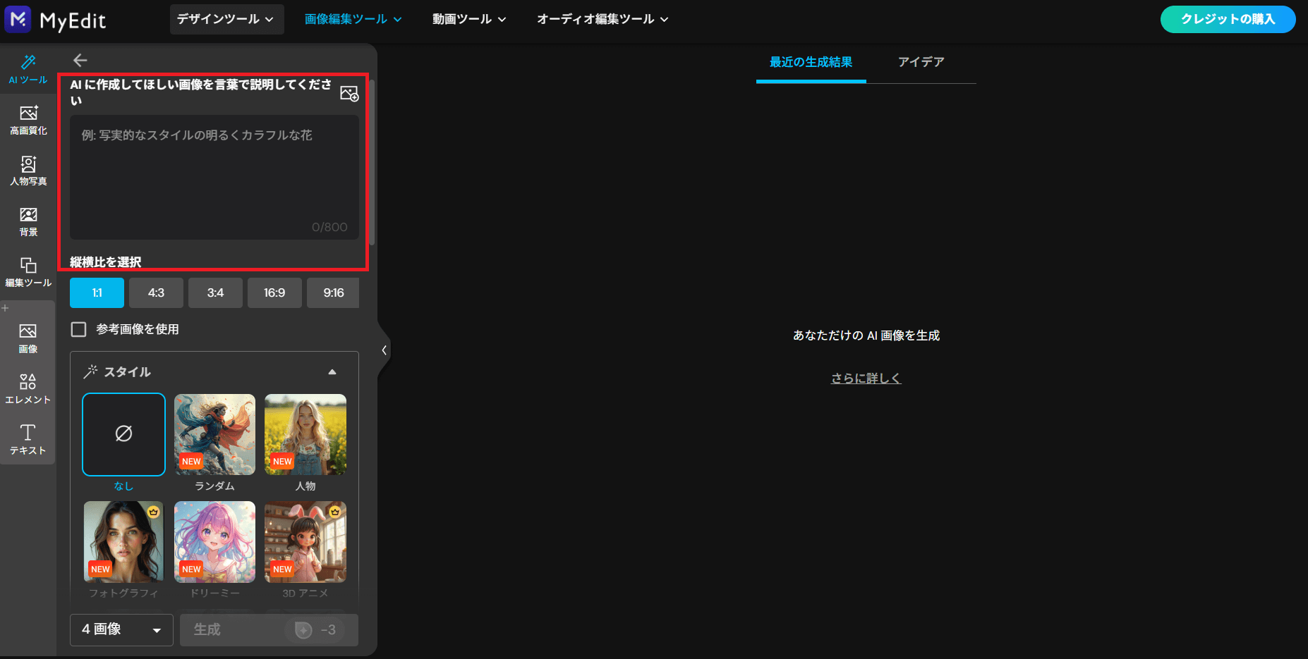プロンプト入力