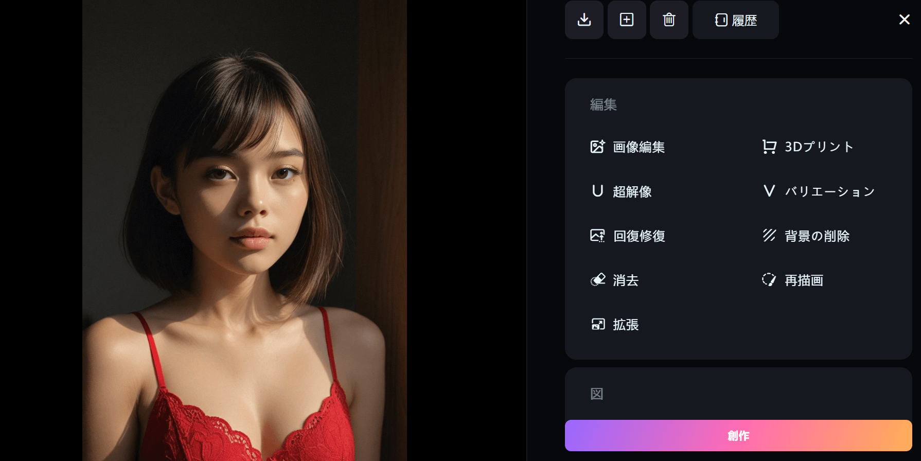 ダウンロード