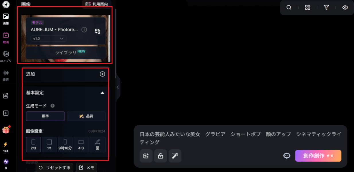 画像スタイルとサイズを選択