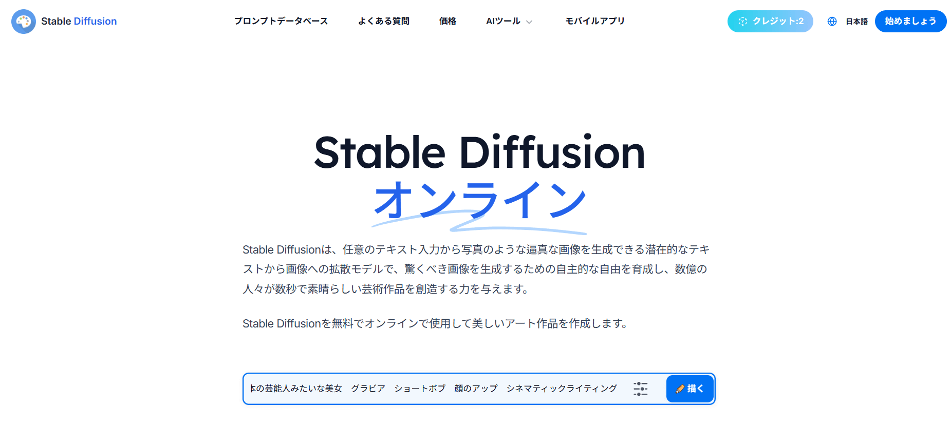 プロンプト入力