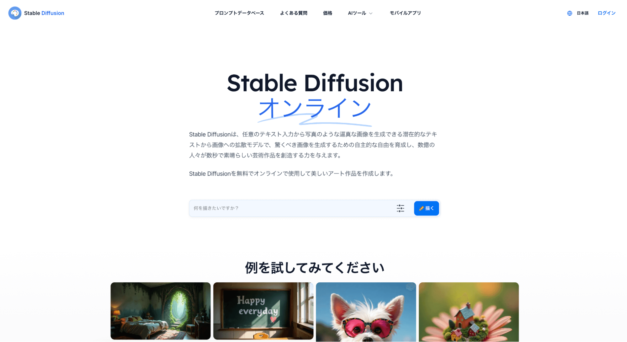Stable Diffusion