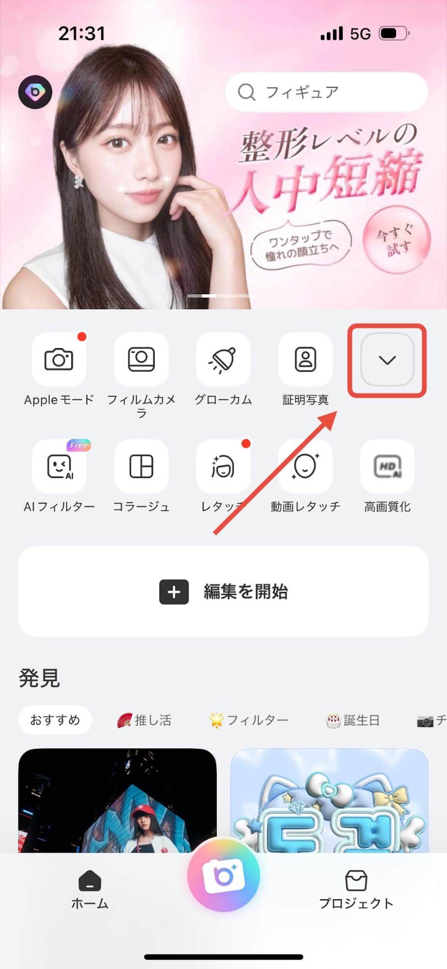トップ画面の右上にあるマークを押した後「背景の拡張」を押すと、拡張したい画像を選択できます。