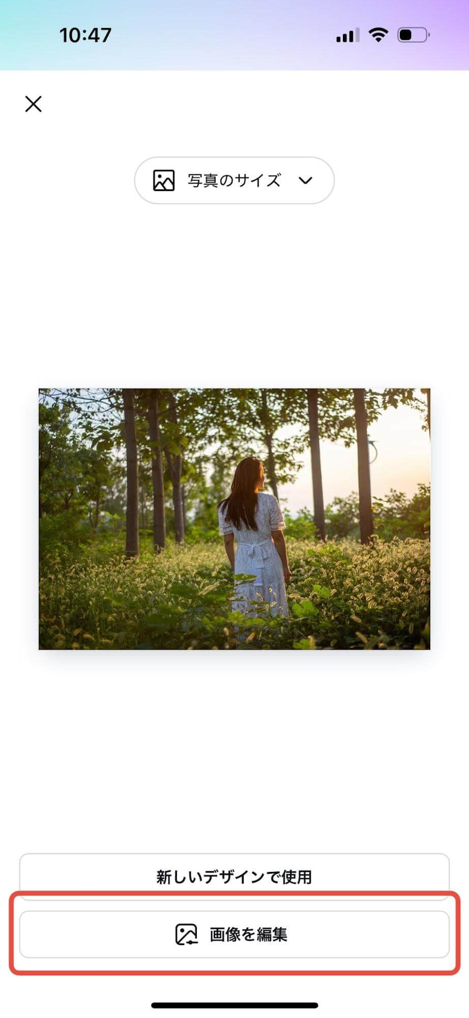 「画像を編集」を押します。