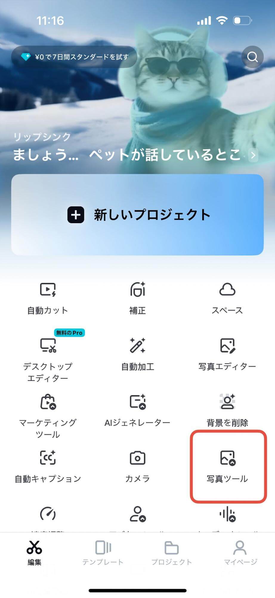 画像を選択する