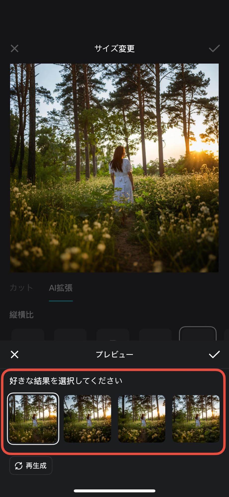 少し待つと、このように拡張が完了しました。
