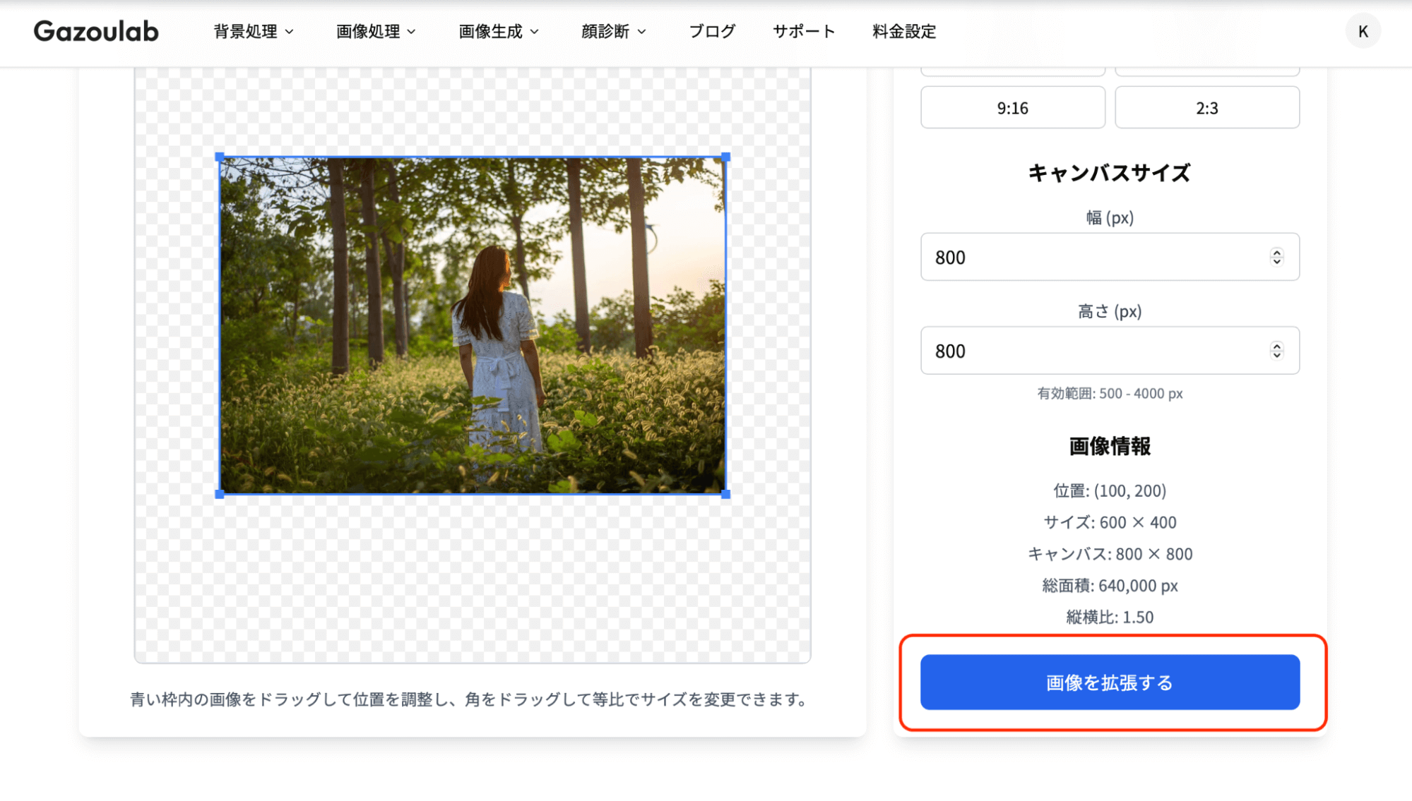今回は1：1で試してみます。