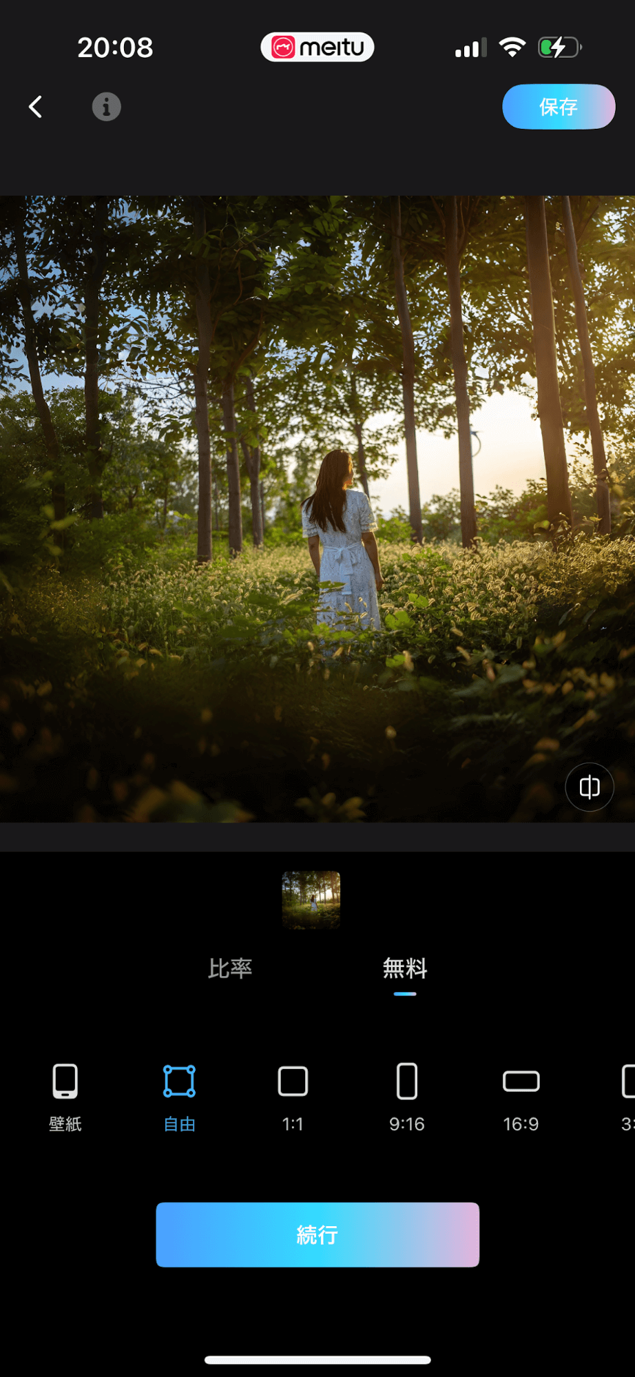 「背景拡大」を押して少し待つと、このように拡張が完了しました。