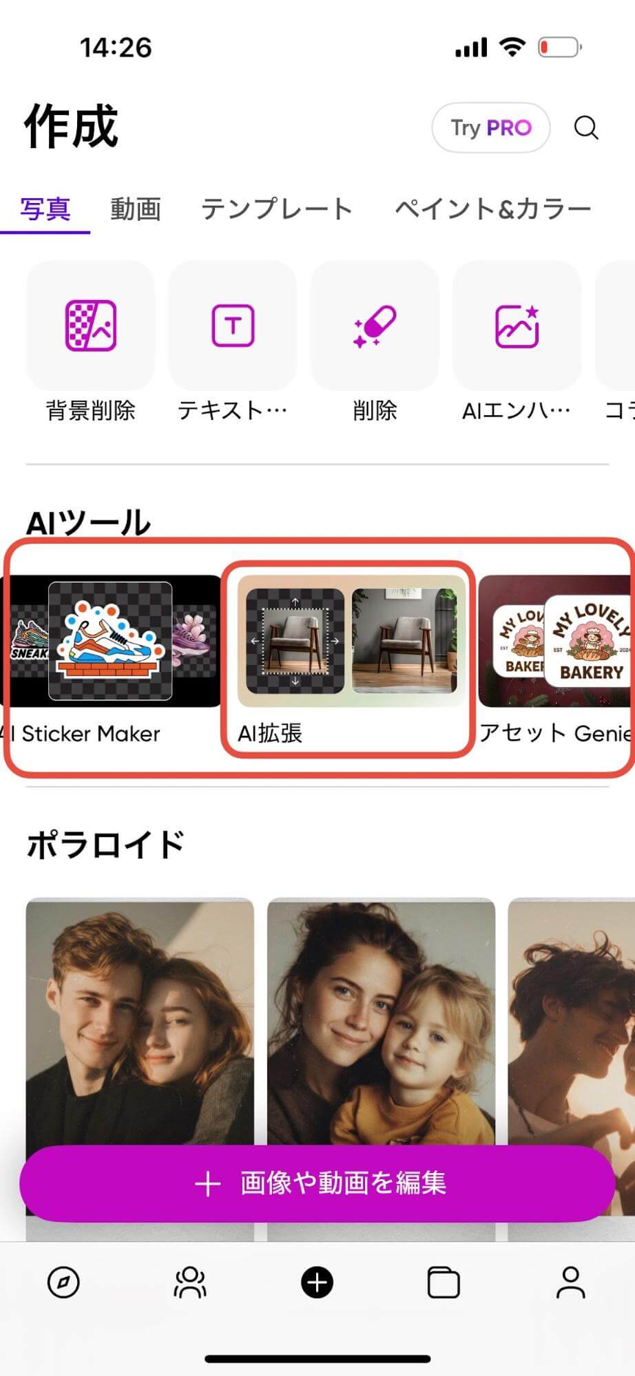 画像を選択する