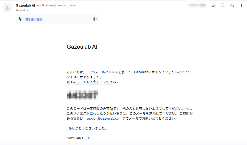メールが届いたら認証を行う
