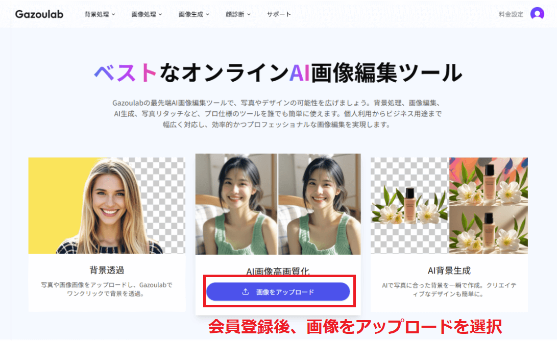 登録が完了