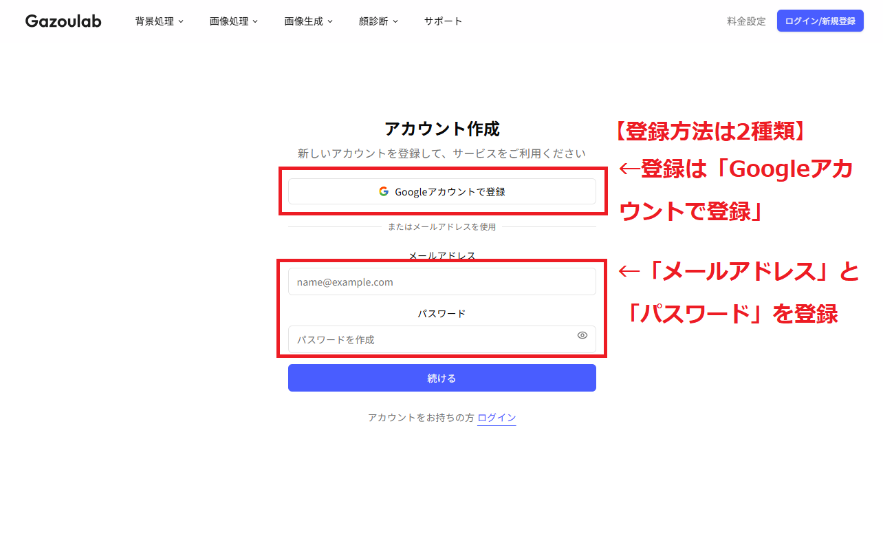 ログイン