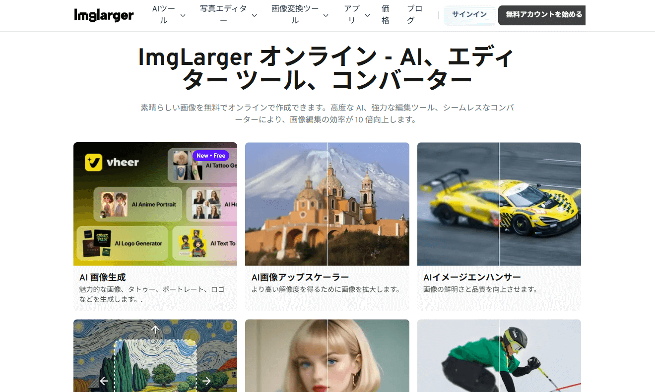 AI Image Enlarger