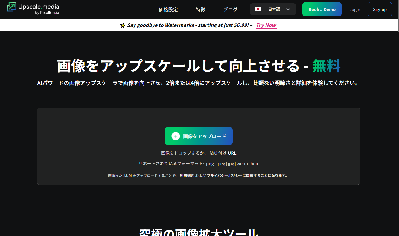Upscale.media