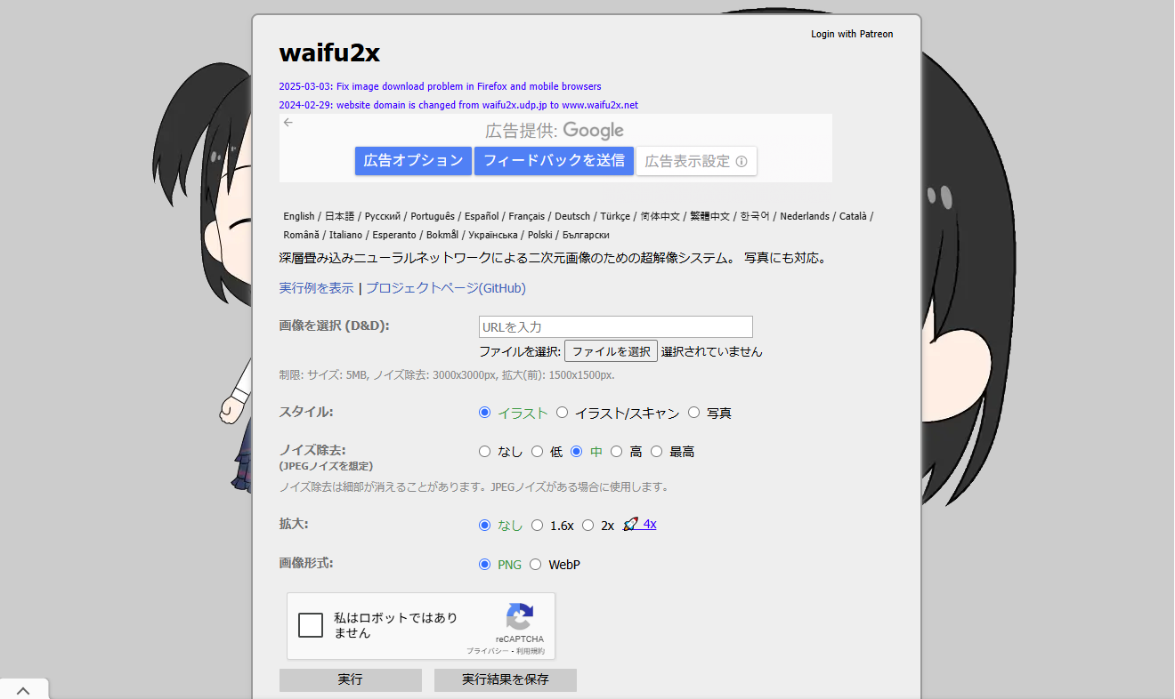 Waifu2x