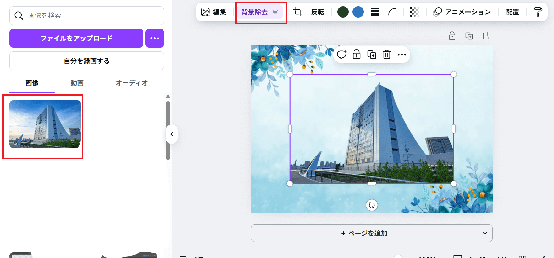 今回は「レセプション」と記載して、案内状のような背景の中に画像を入れてみましょう。