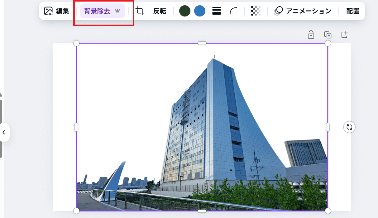 「背景除去」と書かれたアイコンをクリックすると、簡単に画像の背景にあたる部分が消せるでしょう。