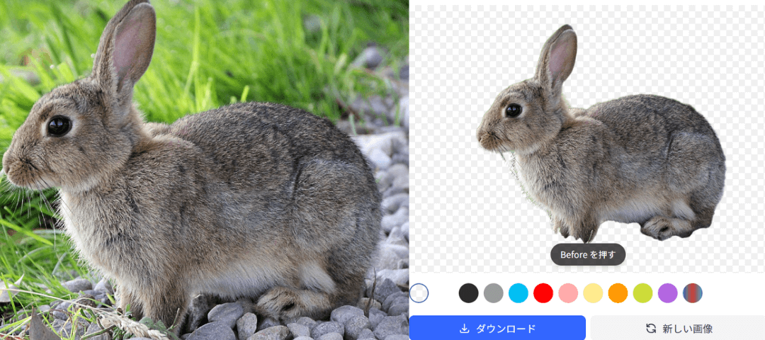 Gazoulabは、背景透過に対して必要な作業がすべて無料かつ自動で完結するオンライン画像編集ツールです。