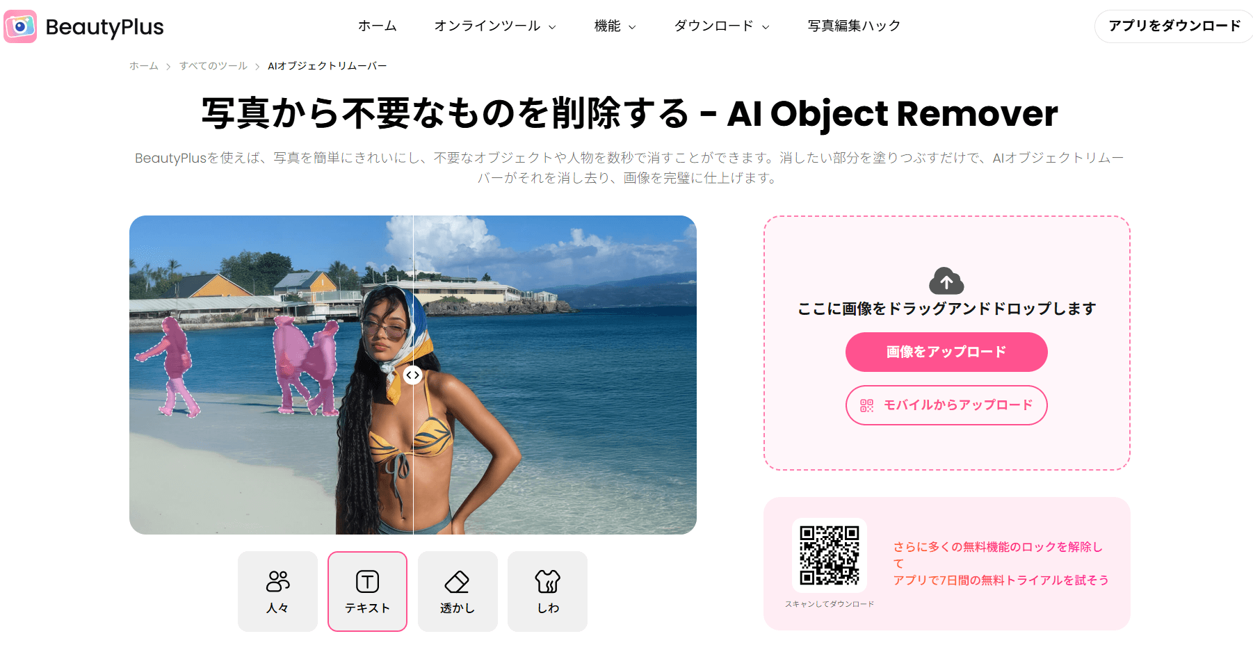 BeautyPlus