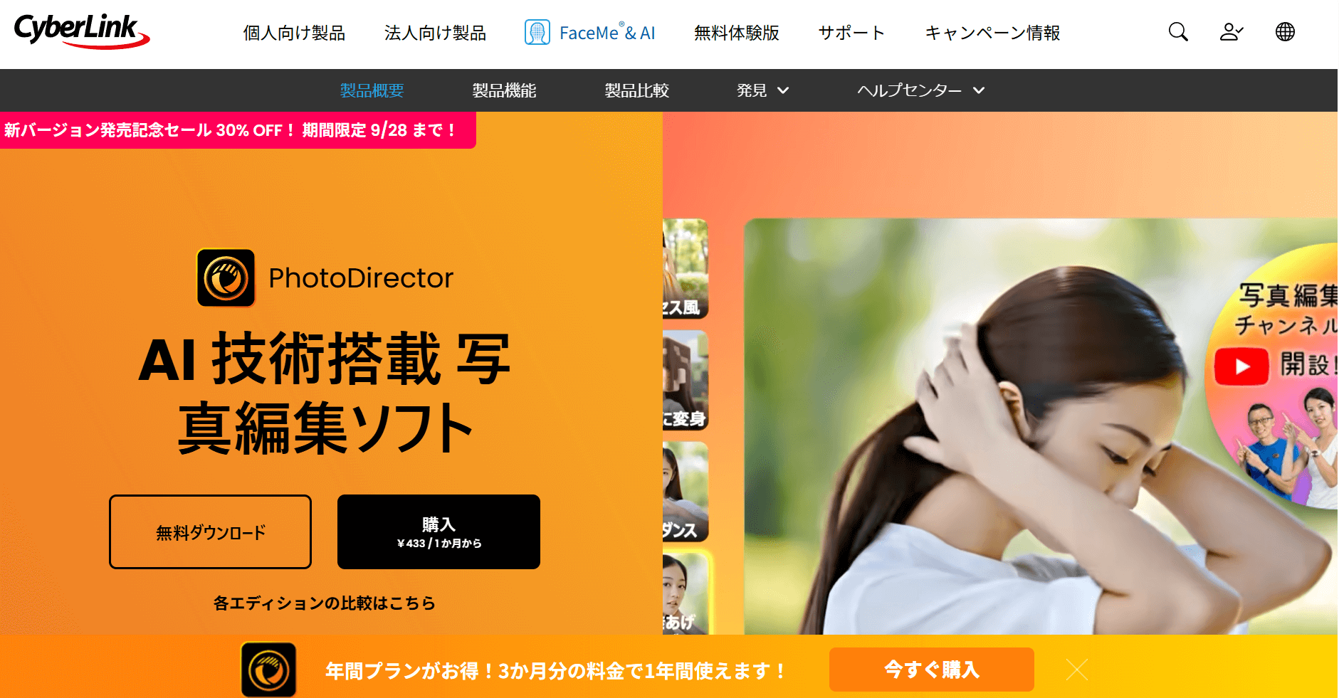 PhotoDirector