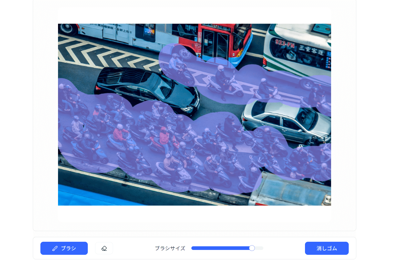 消したい部分をブラシで選択