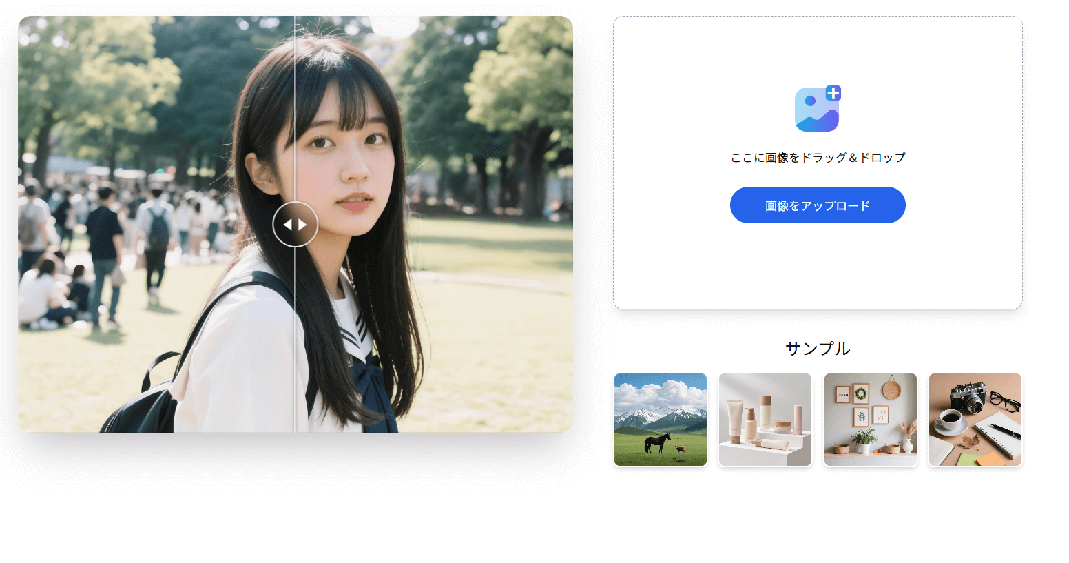 画像をアップロード