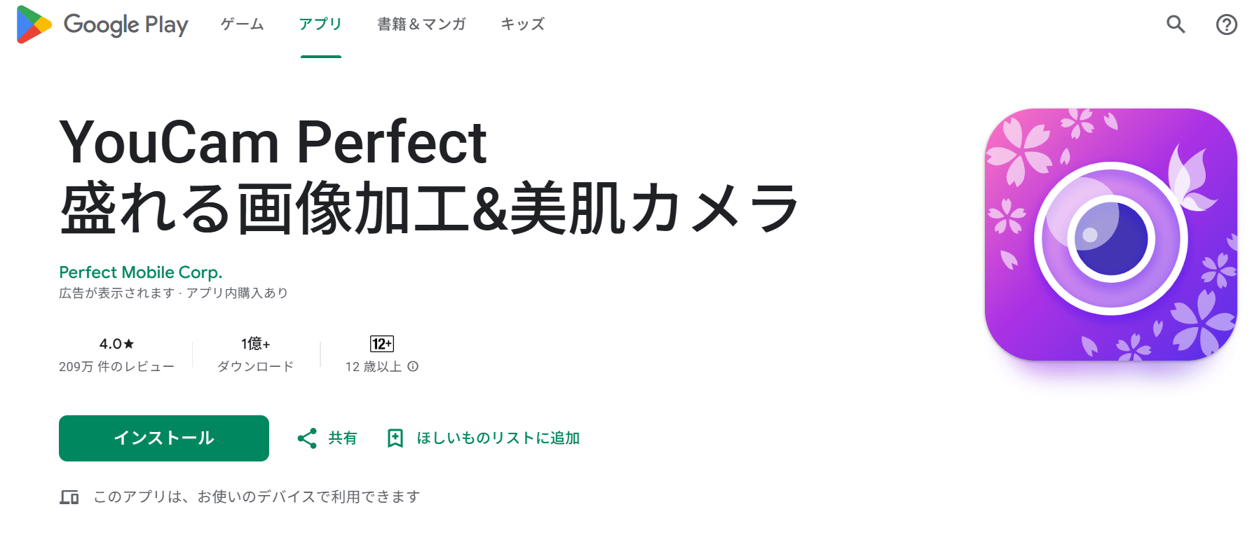 YouCam Perfect