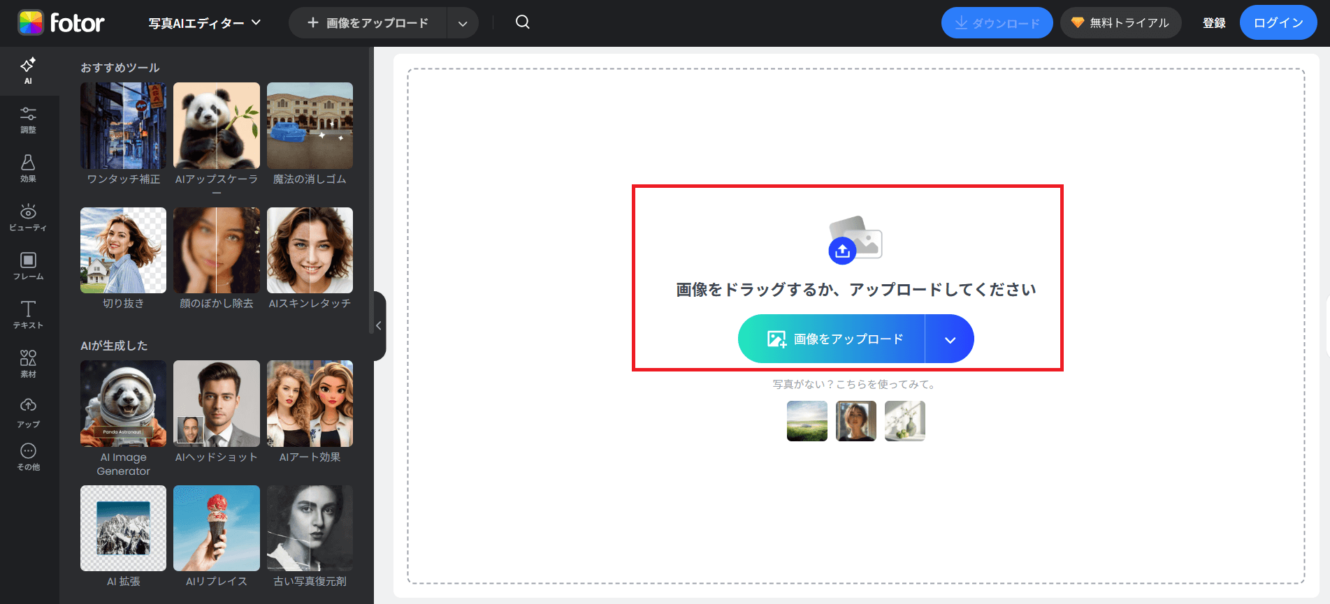 画像をアップロードする