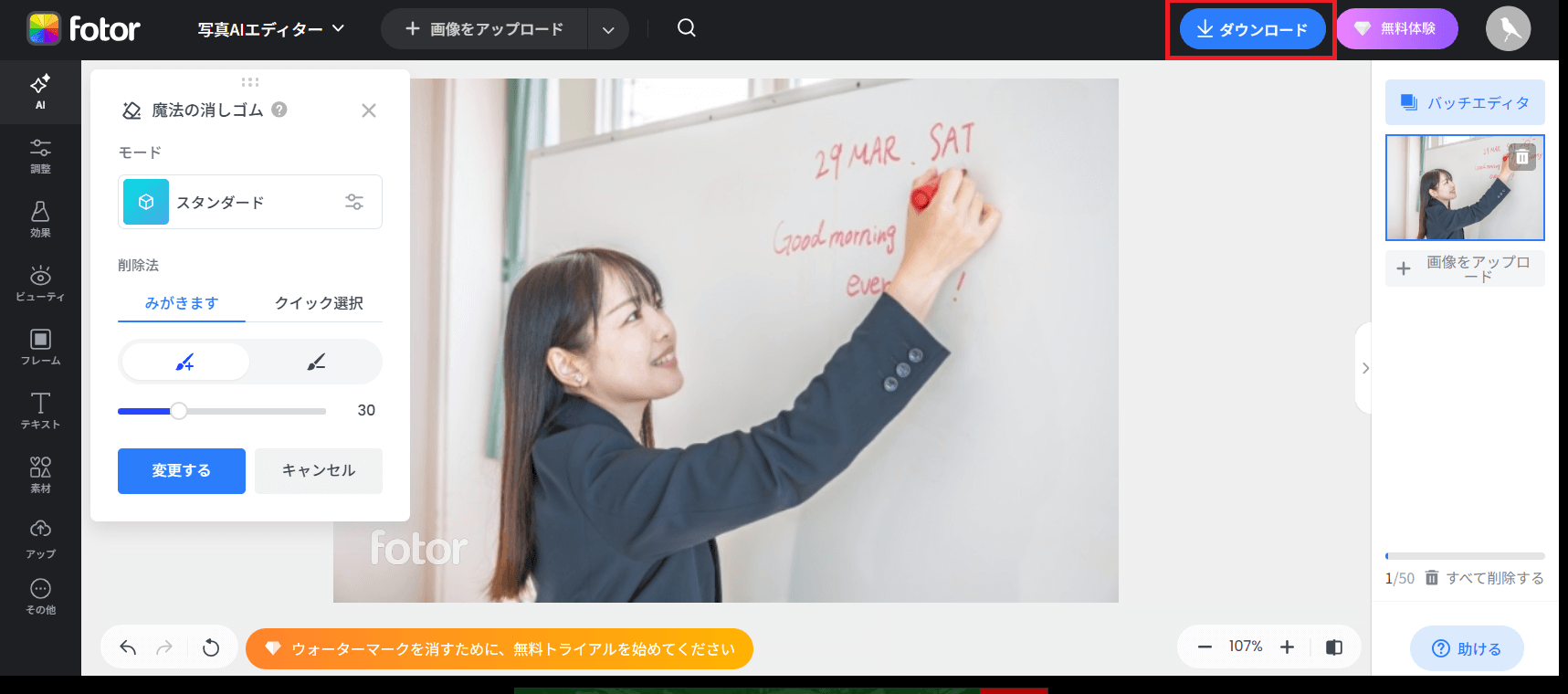 画像をダウンロードする