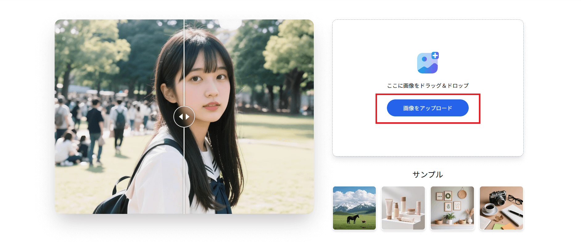 画像をアップロード