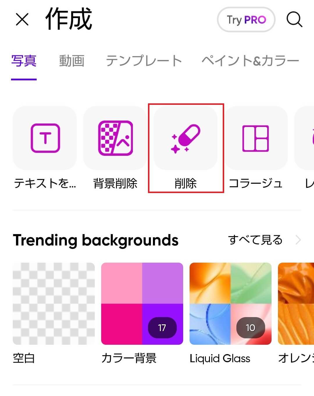 アプリをダウンロードする