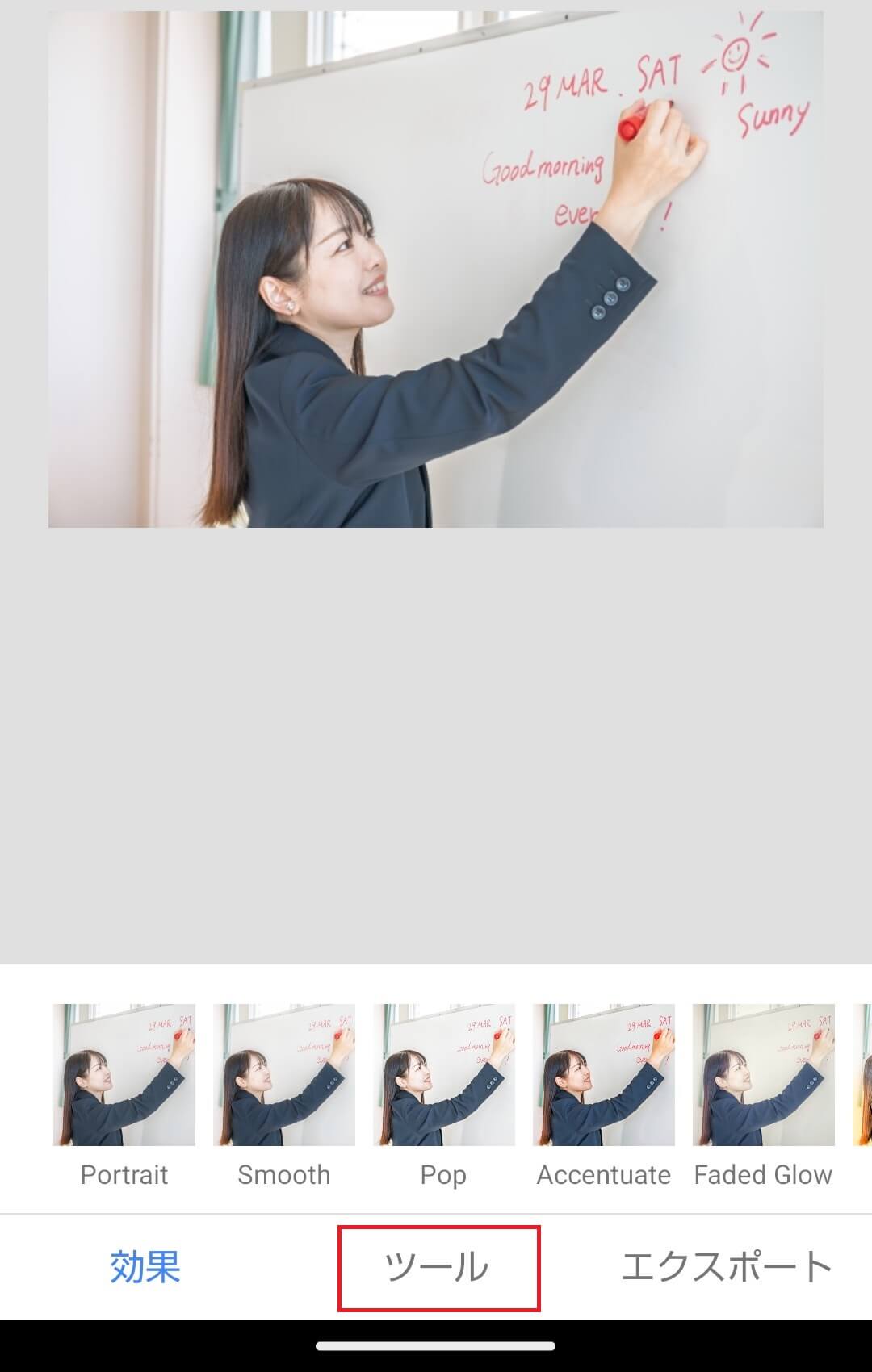 「ツール」をクリック