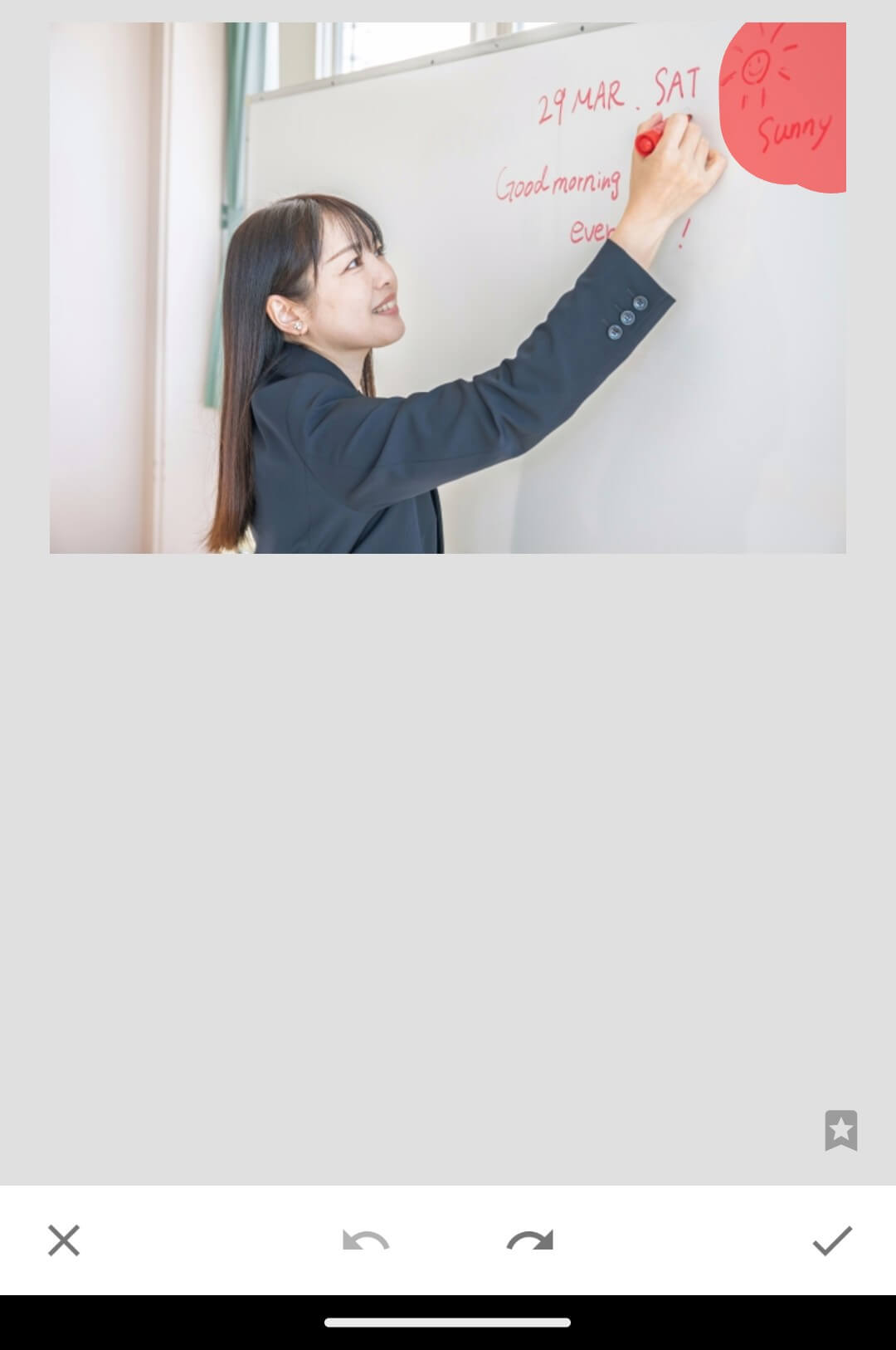 消したい文字の範囲を指定