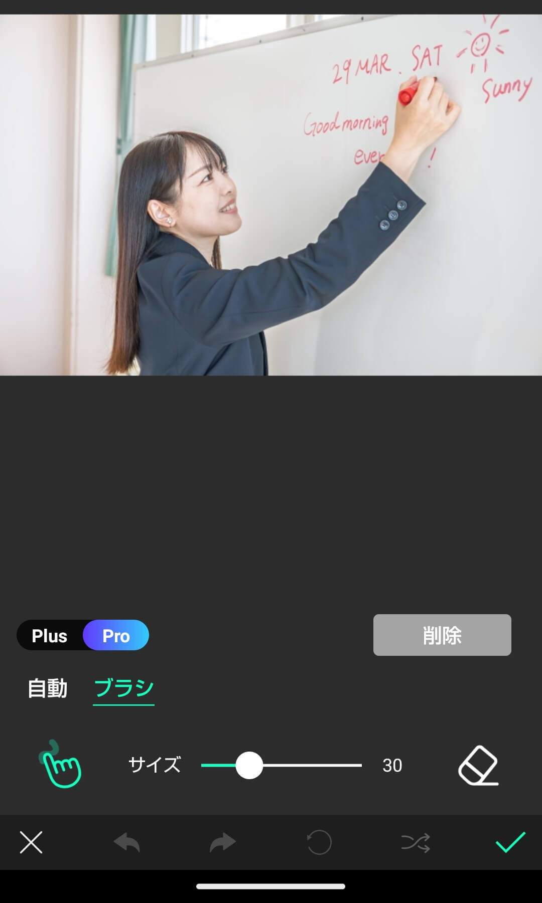 消したい文字の範囲を指定する