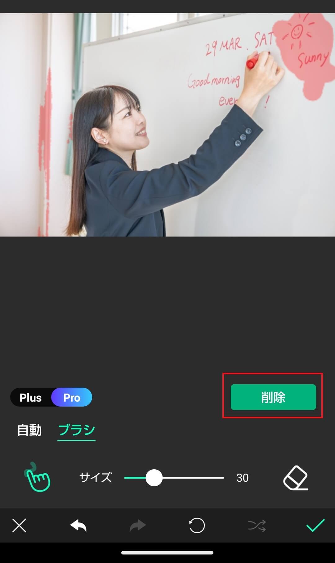 削除ボタンをクリック