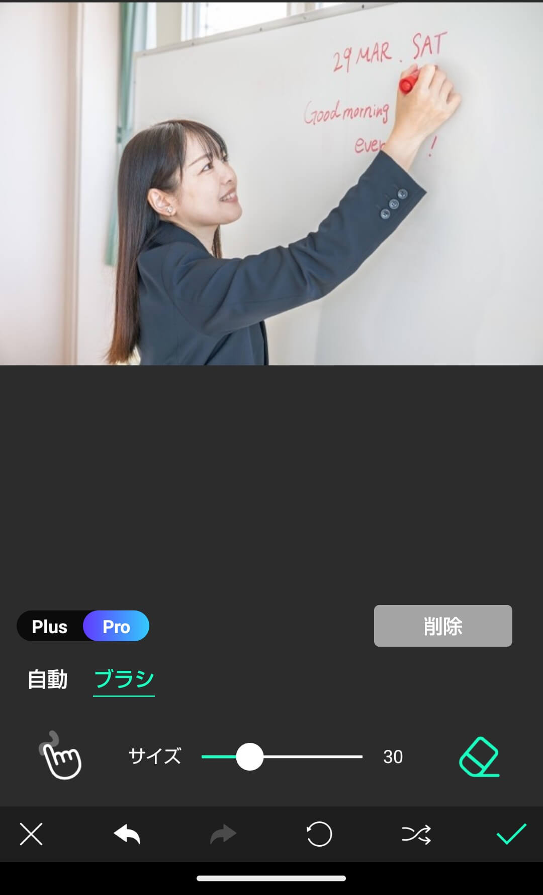 右下のチェックボタンを押す