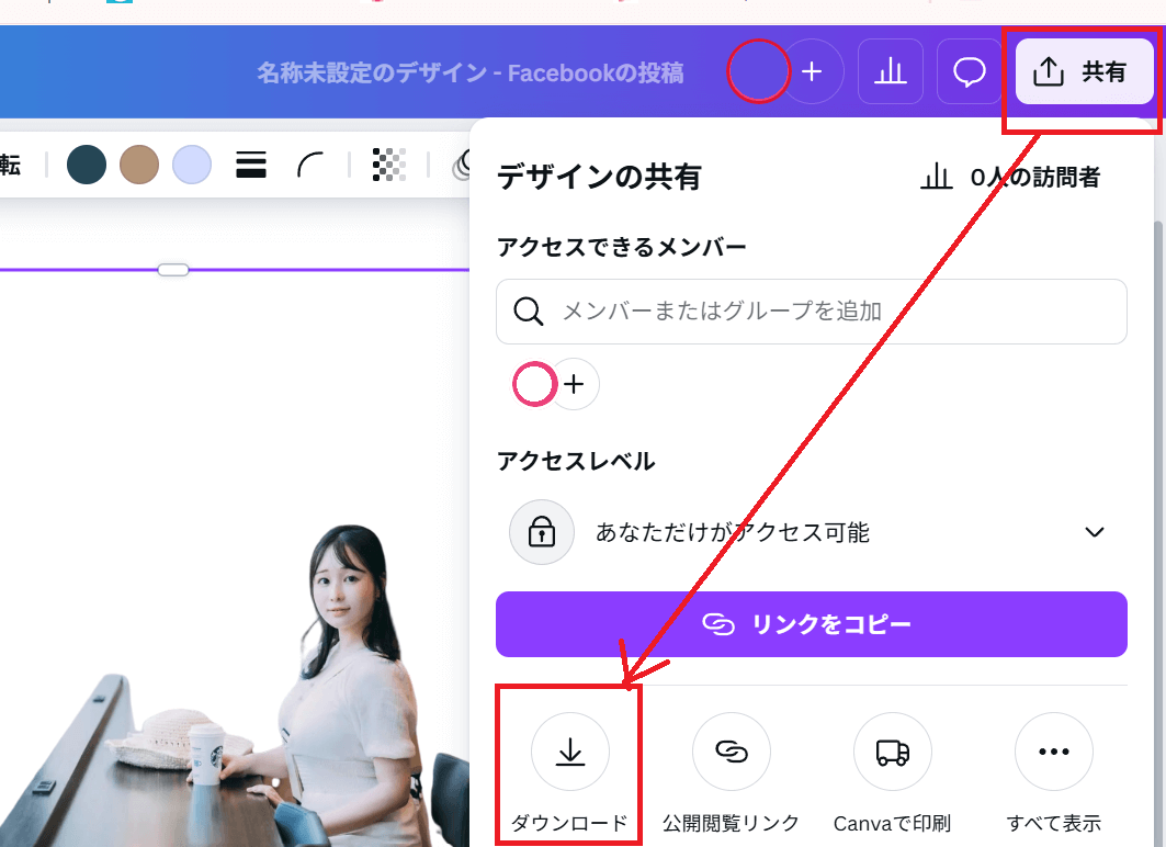 「共有」→「ダウンロード」で保存