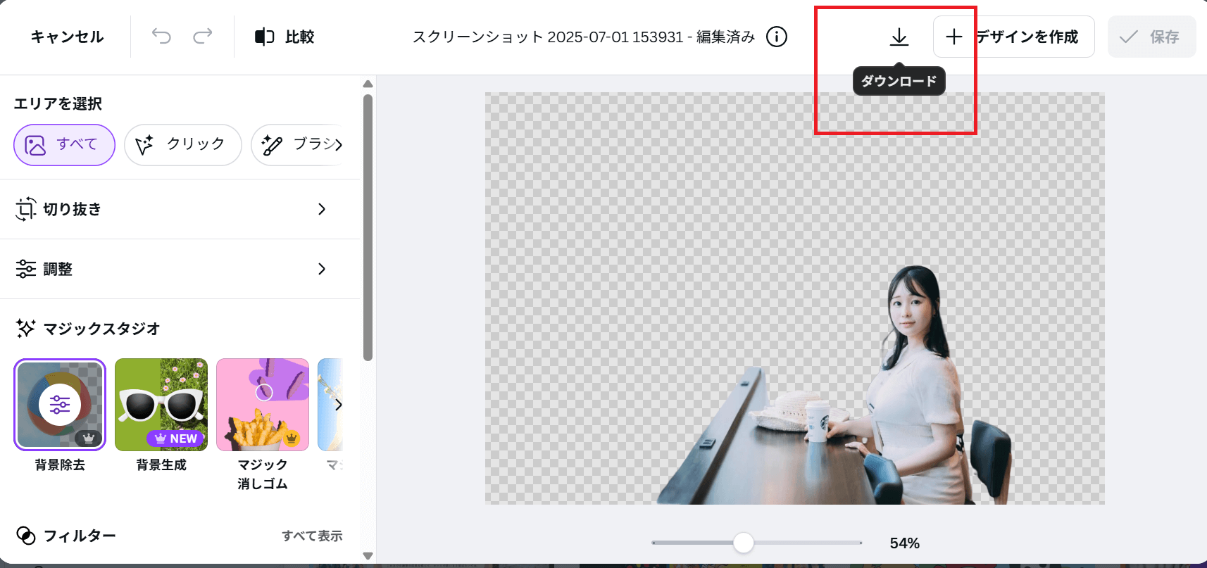 「ダウンロード」でデバイスに保存