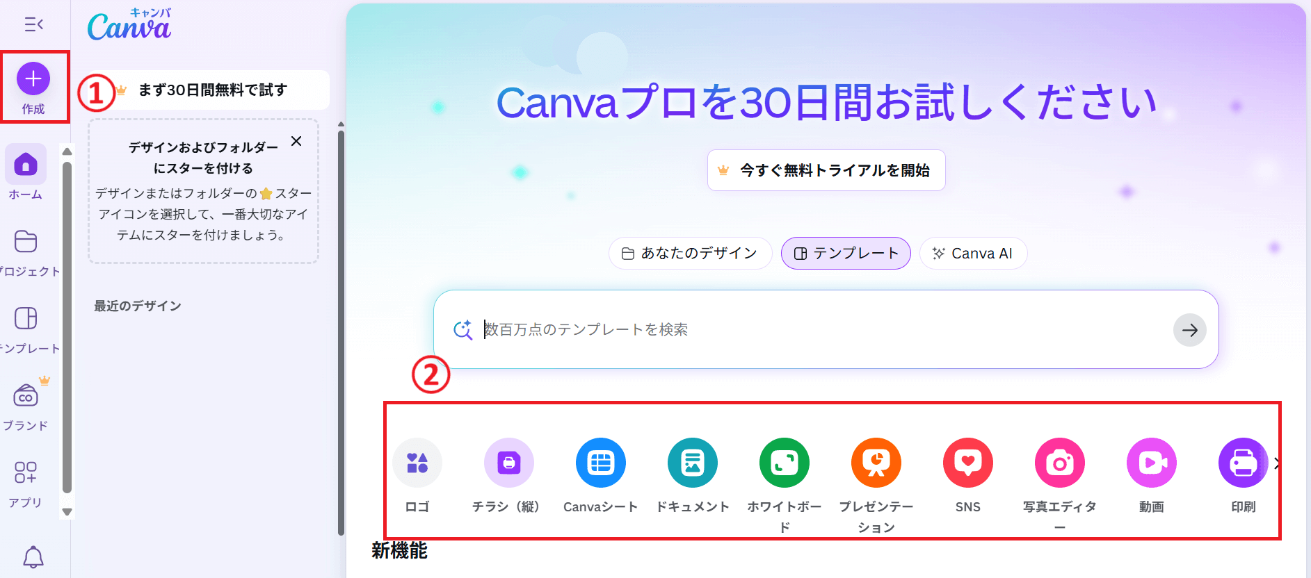 アカウントにログインして「＋ 作成」を選択