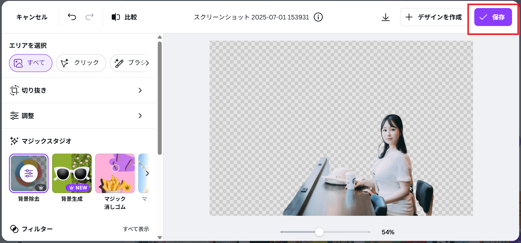 「保存」で画像をCanvaに保存