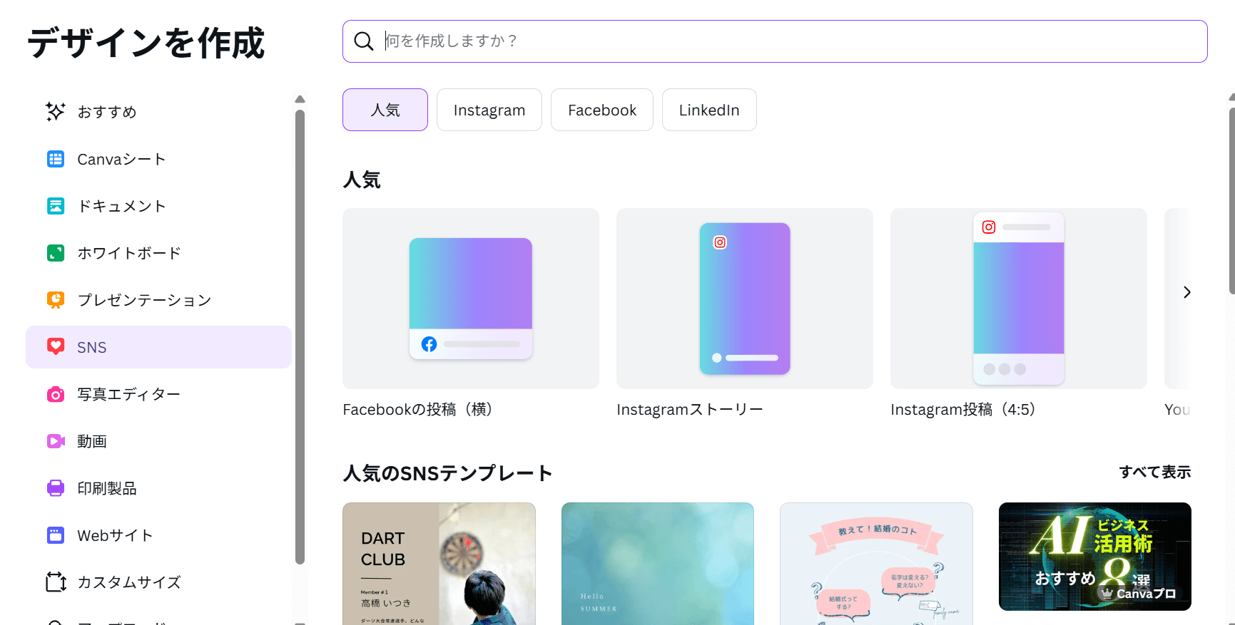 アイコンから画像枠のサイズを選択
