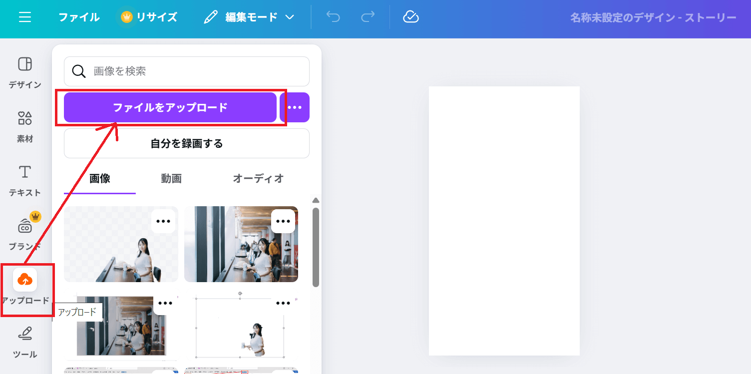 画像をアップロード（ドラッグ＆ドロップ対応）