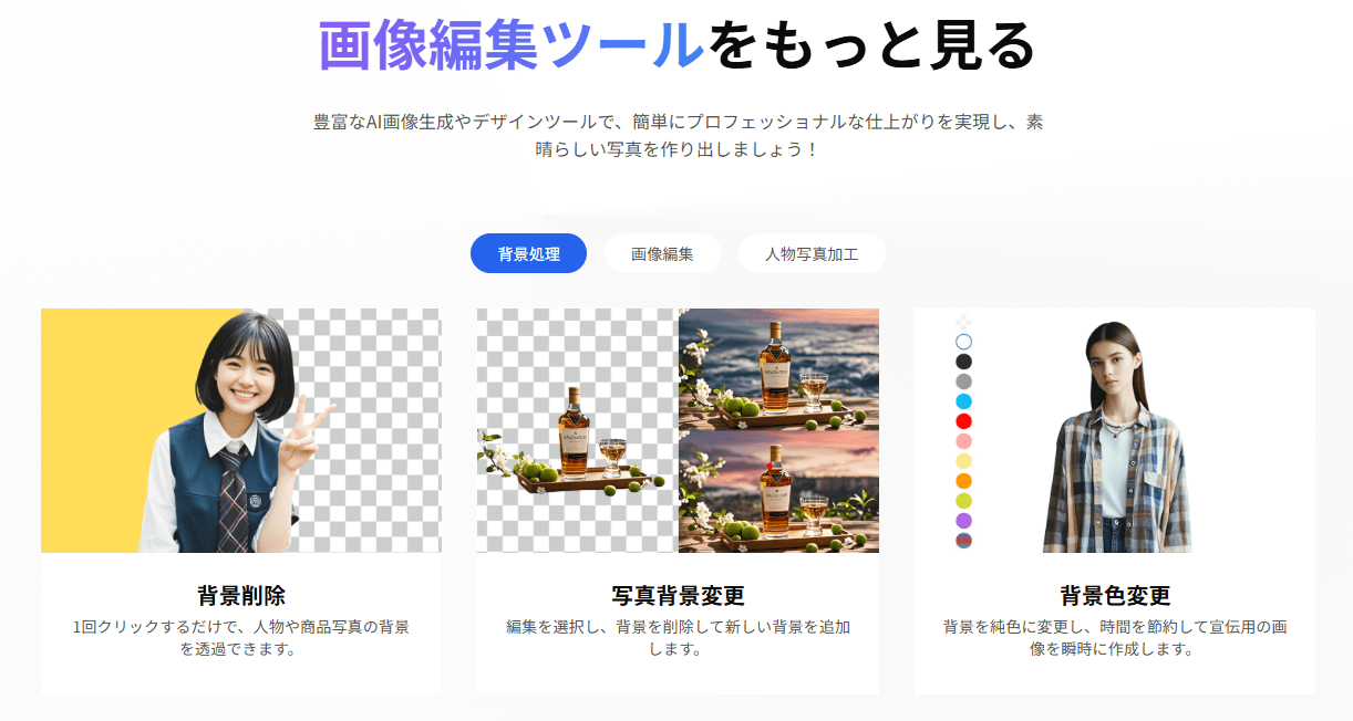 Gazoulab｜最簡単で初心者向けの背景透過ツール
