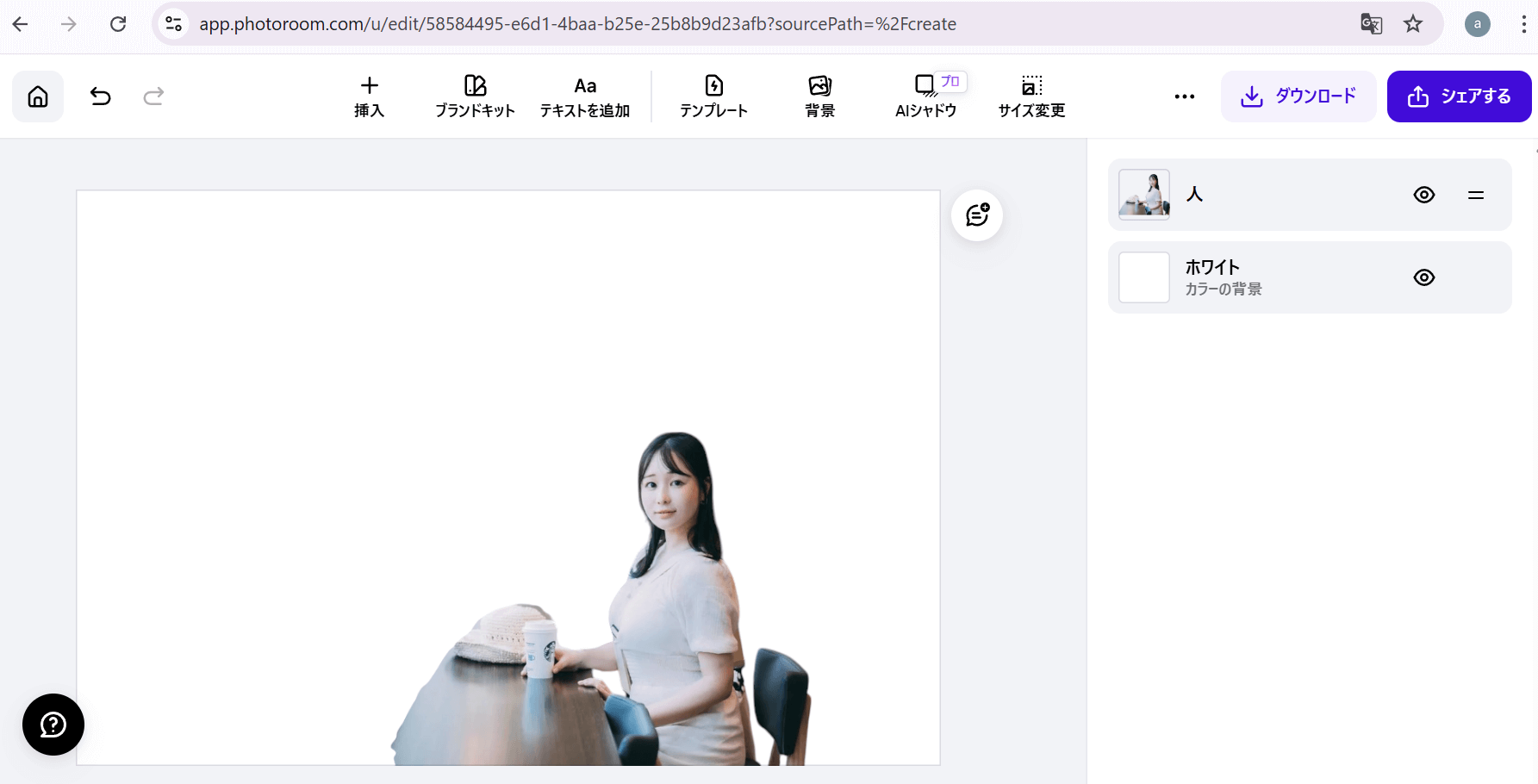 アップロード後に自動で背景透過