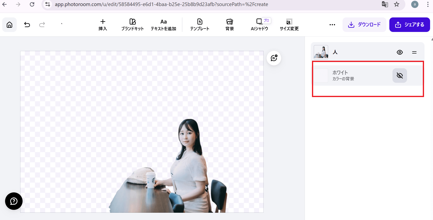 レイヤーの目のマークで背景を非表示