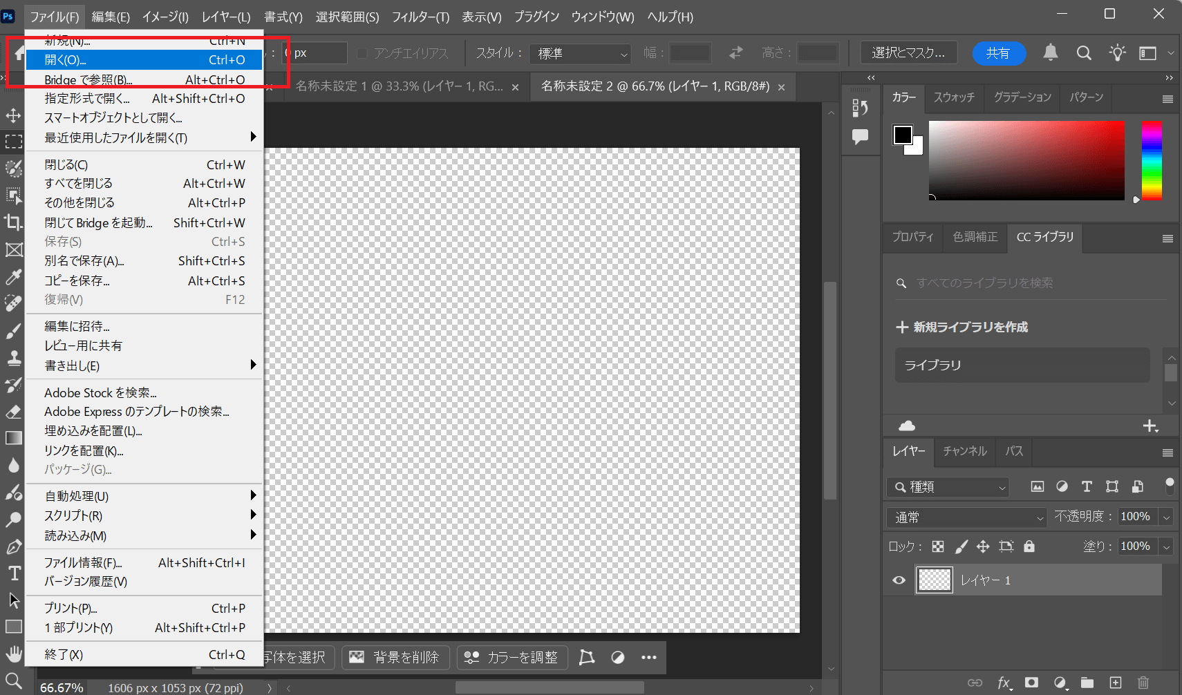 編集画面で画像をアップロード