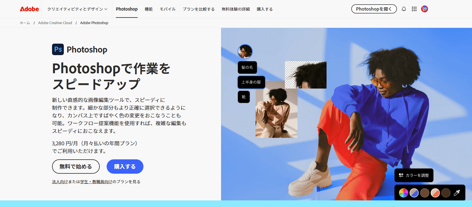 Photoshop｜最精密な背景透過ができるプロ仕様ツール